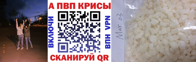 Альфа ПВП Соль  Ливны 