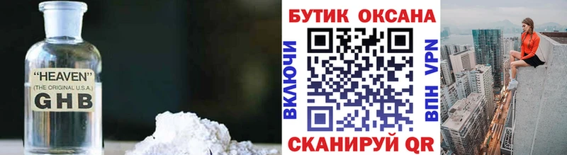 Бутират 1.4BDO Ливны