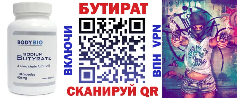 OMG как войти  нарко площадка Telegram  Бутират Butirat  Ливны 