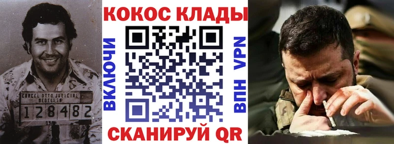 наркошоп Ливны Cocaine 99%
