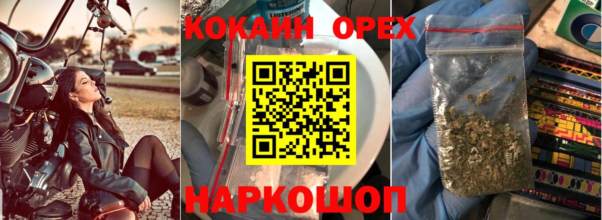 Ливны  КОКАИН 97%  Cocaine 97%  Вход с VPN 