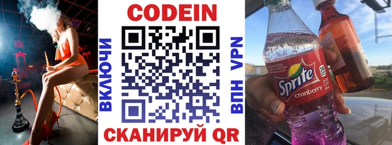 наркота Ливны Codein Purple Drank