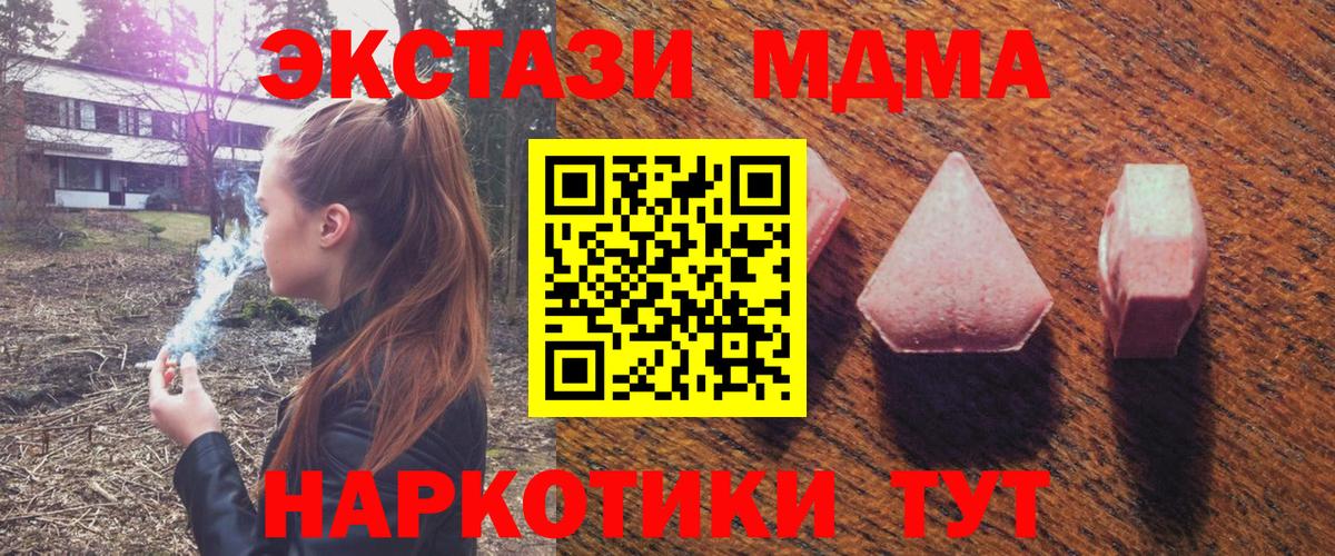 ЭКСТАЗИ 280мг Ливны