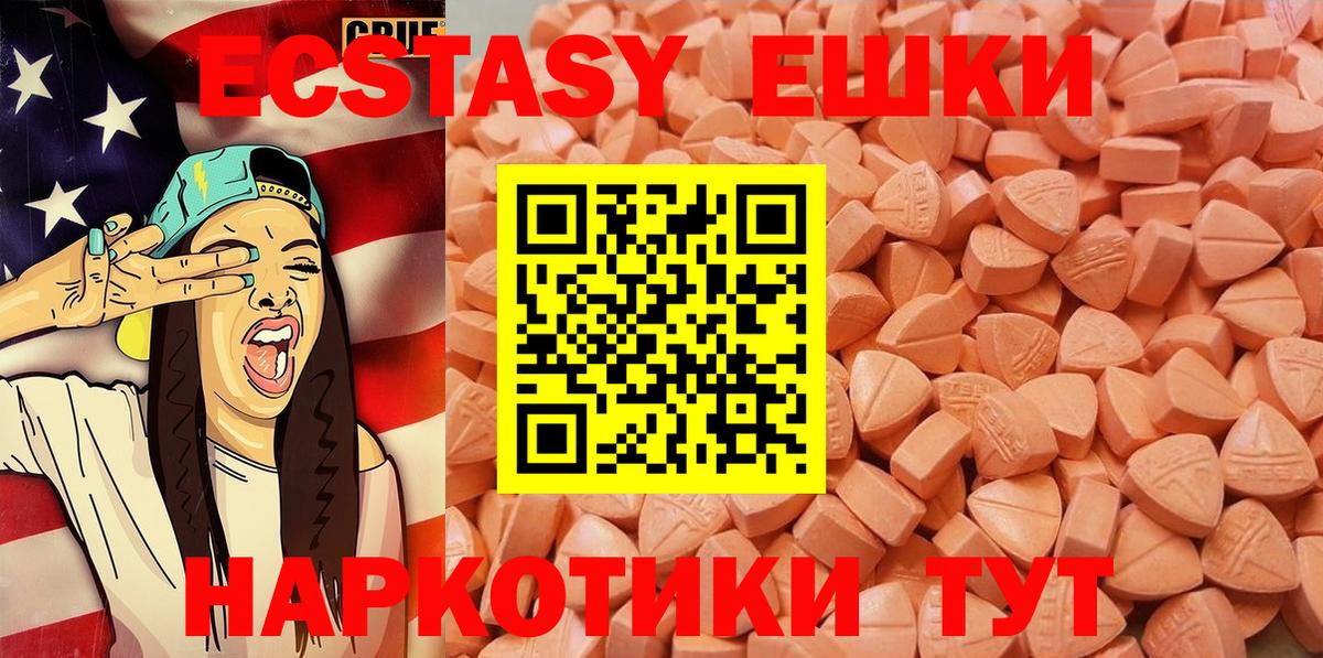 ЭКСТАЗИ  Ecstasy диски  Вход с VPN  ЭКСТАЗИ MDMA  Ливны 