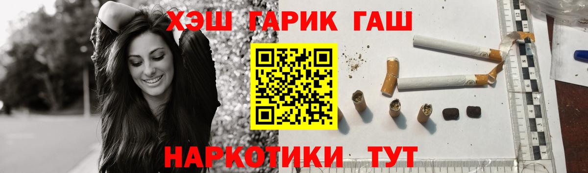 Ливны  ГАШ Cannabis  ГАШ Изолятор  ГАШИШ  Вход с VPN 