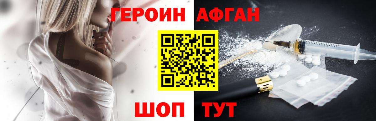 Героин герыч  Вход с VPN  Ливны 