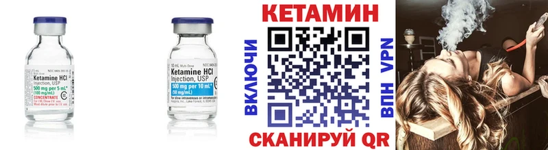 Кетамин ketamine  Ливны 