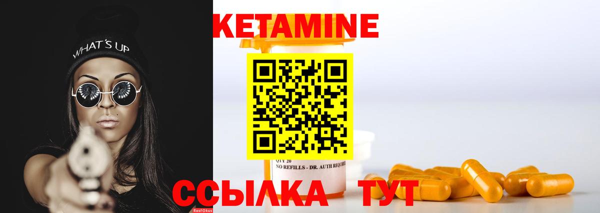Ливны  Кетамин ketamine  Вход с VPN 
