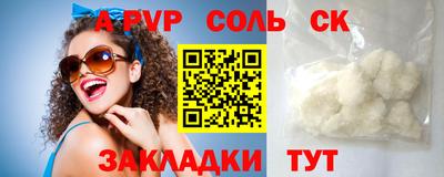 ALPHA PVP Донской