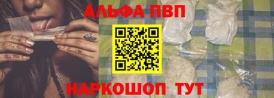 ALPHA PVP Донской