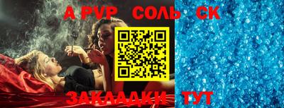спайс Донецк