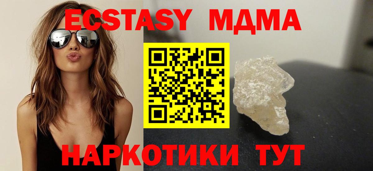 MDMA кристаллы  Вход с VPN  Ливны  МДМА  MDMA кристаллы 