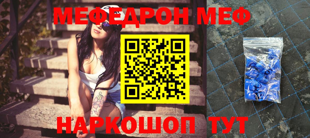 Ливны  Меф  МЕФ мука  Вход с VPN  Меф мяу мяу 