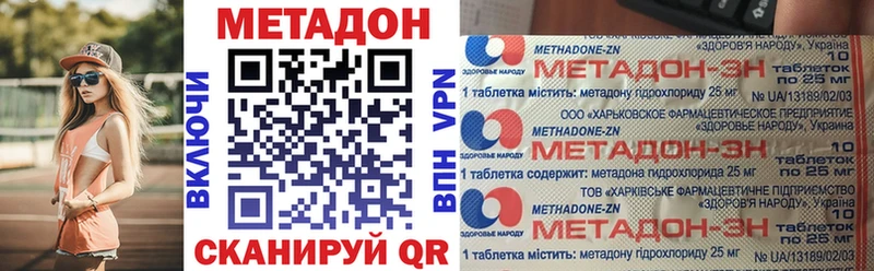 МЕТАДОН methadone  Ливны 