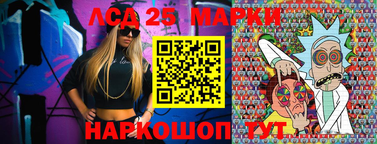 Марки 25I-NBOMe 1,8мг  Вход с VPN  Ливны 