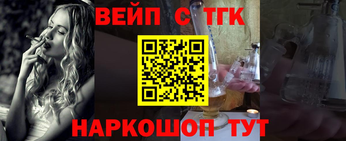 ссылка на мегу рабочий сайт  Вход с VPN  Ливны  ТГК Wax  Дистиллят ТГК жижа 