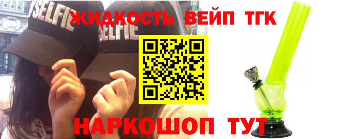 ТГК THC oil Ливны
